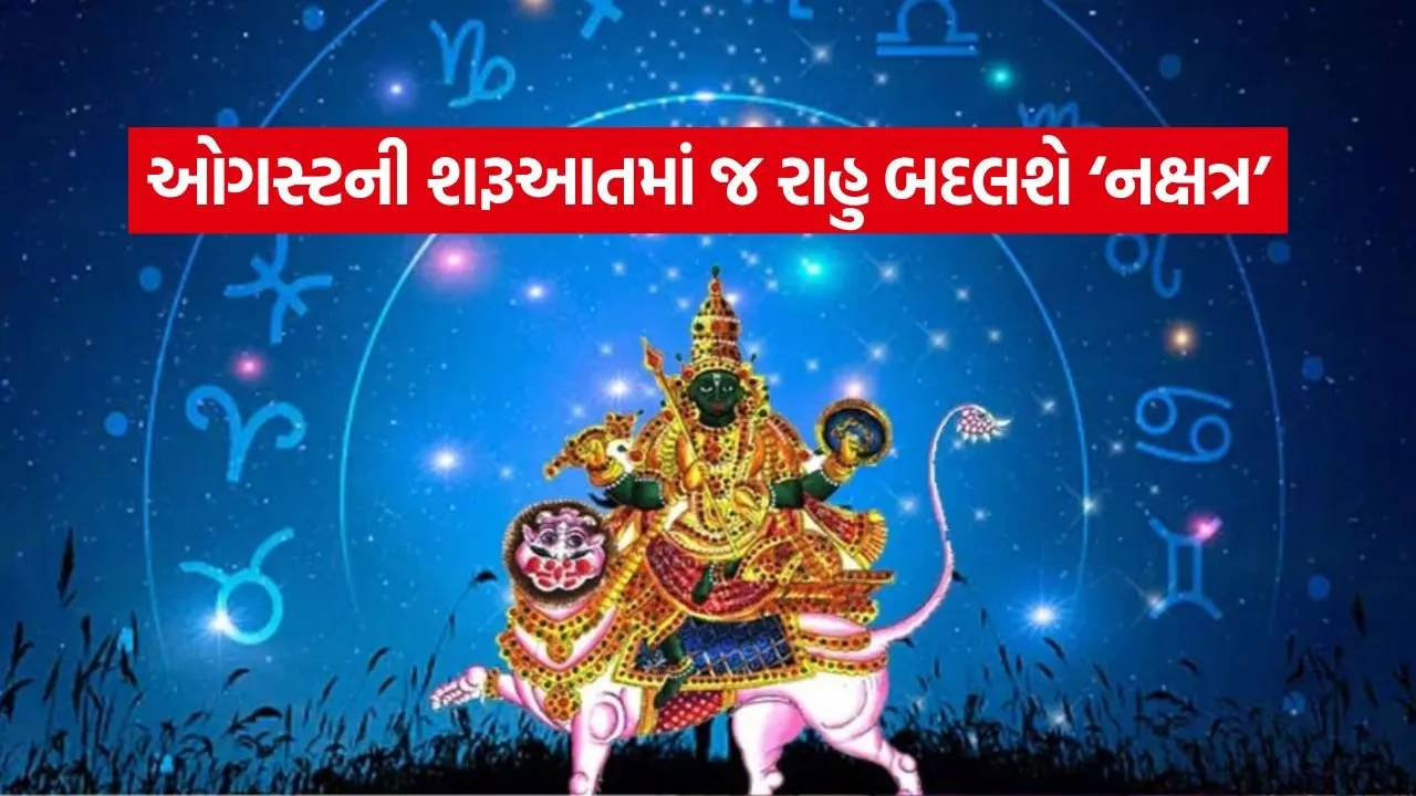 Rahu 1907.jpg