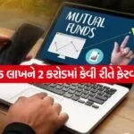 Mutual Fund 1907