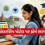 NSP Scholarship