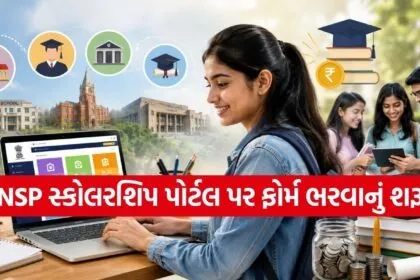 NSP Scholarship