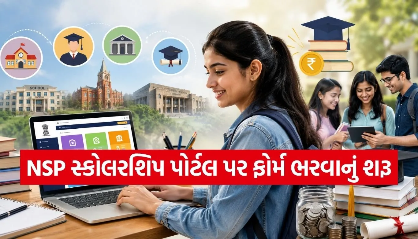 NSP Scholarship