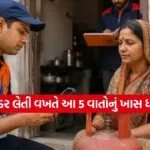 LPG Cylinder