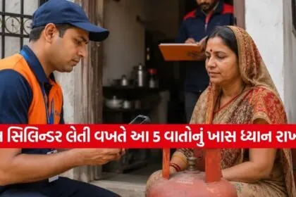 LPG Cylinder