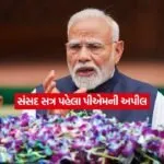 PM Modi2