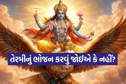 Garuda Purana