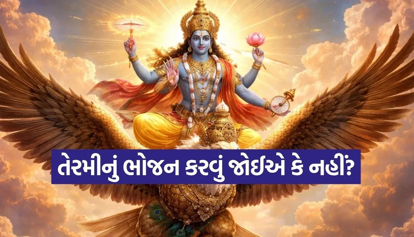 Garuda Purana