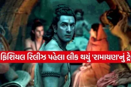 Ramayana Trailer