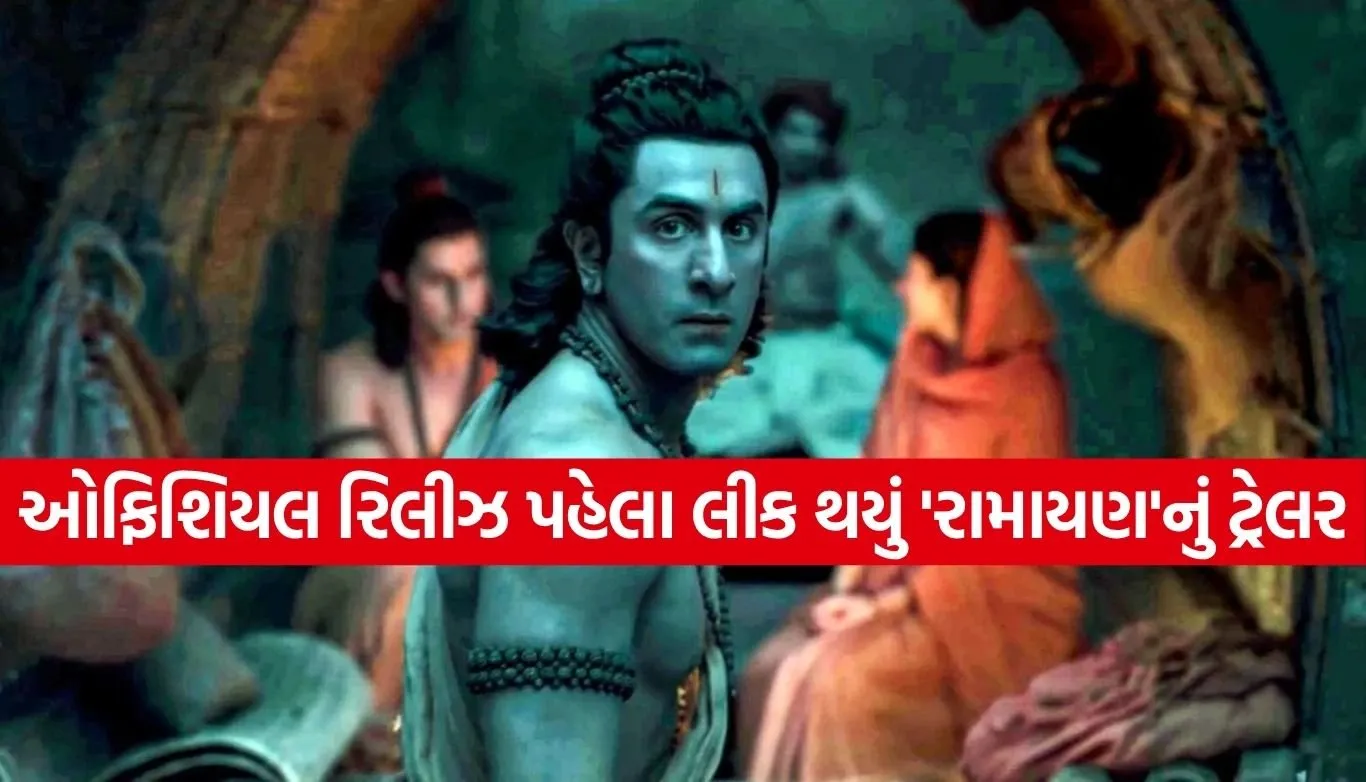 Ramayana Trailer
