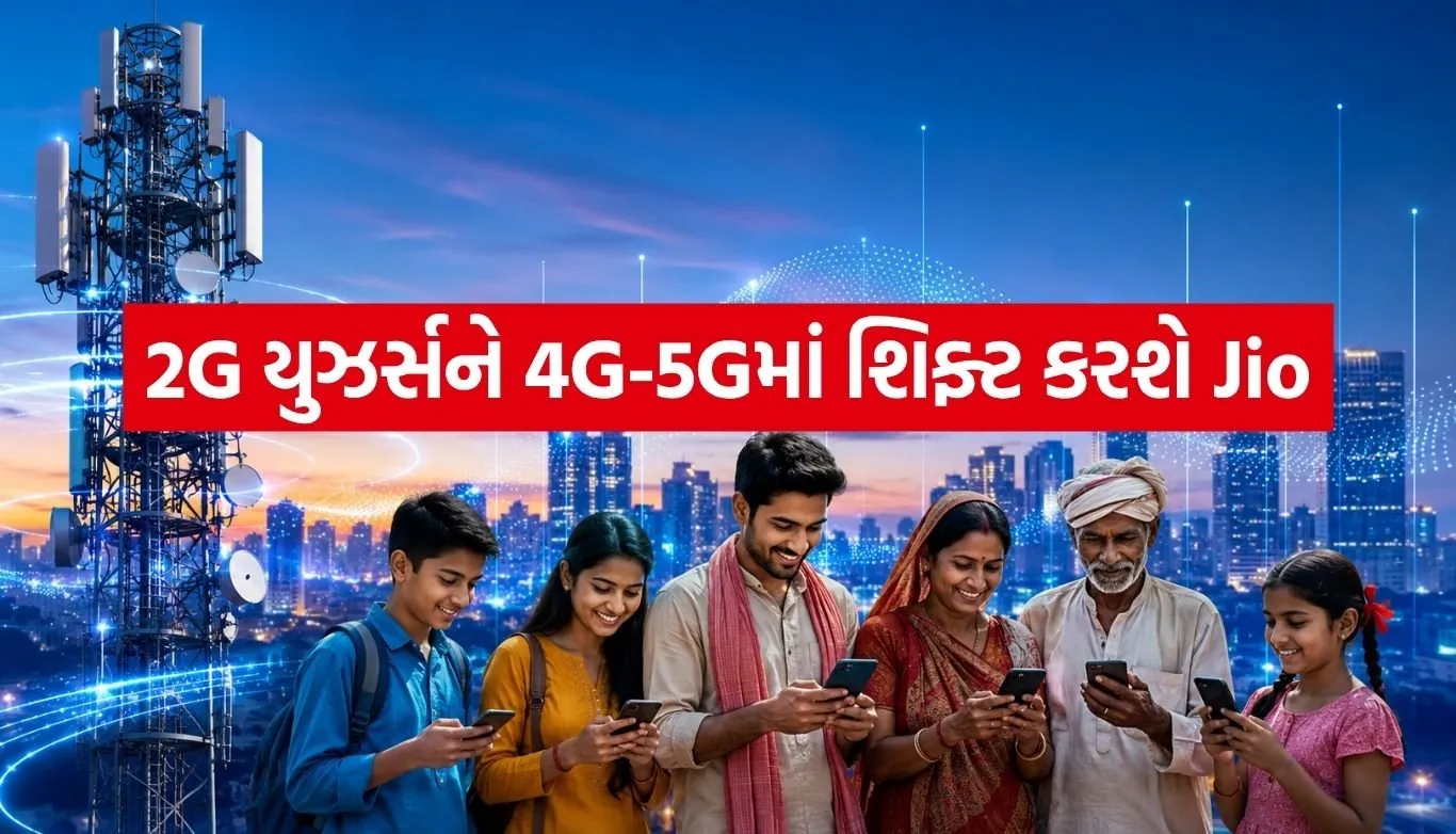 Jio