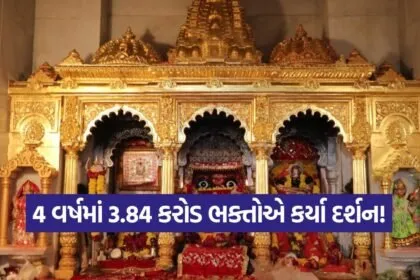 iNDIA 85