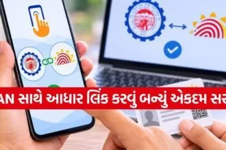Aadhaar