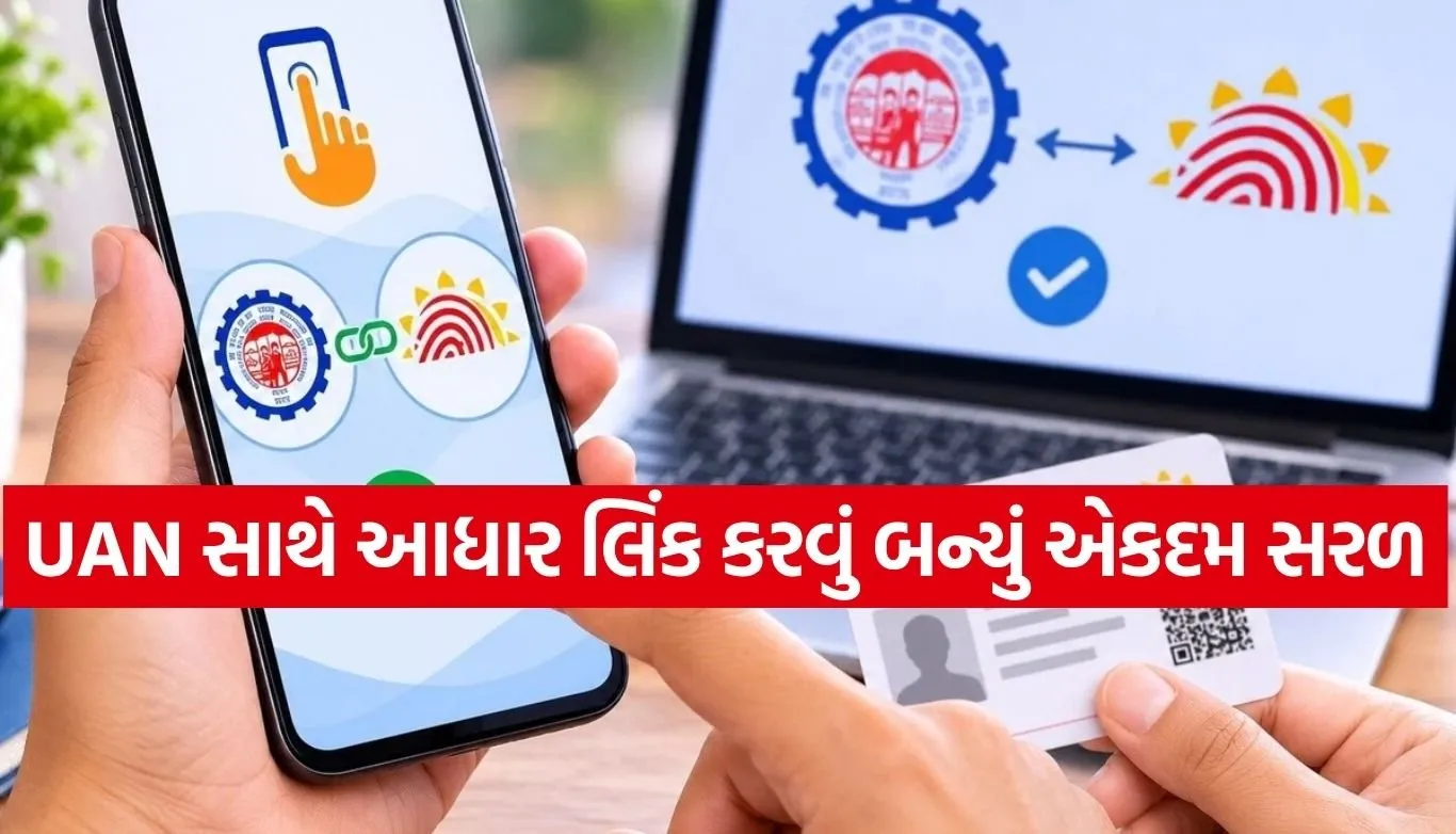 Aadhaar
