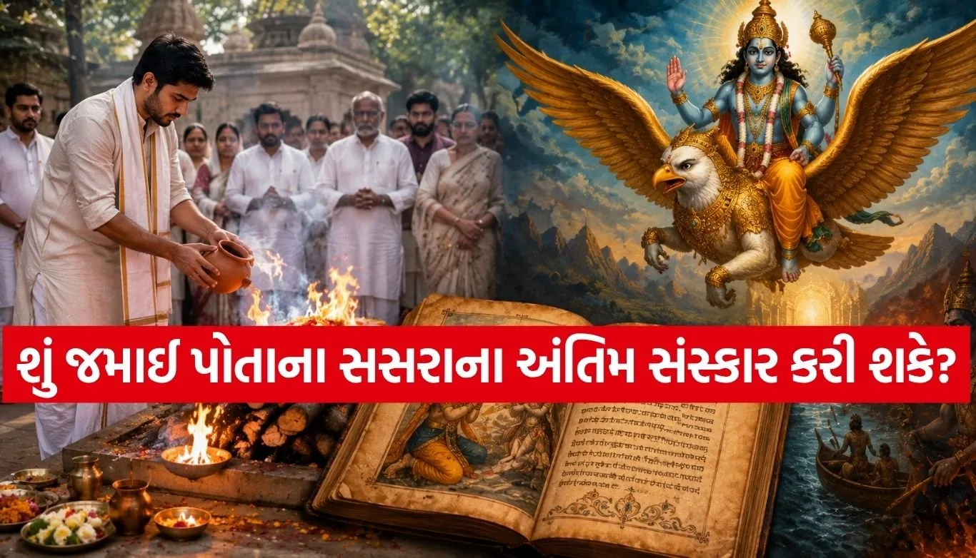 Garuda Puran