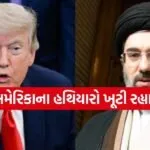 US Weapons