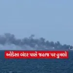 ship
