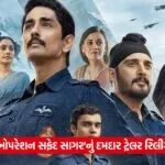 Operation Safed Sagar Trailer2