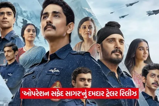 Operation Safed Sagar Trailer2