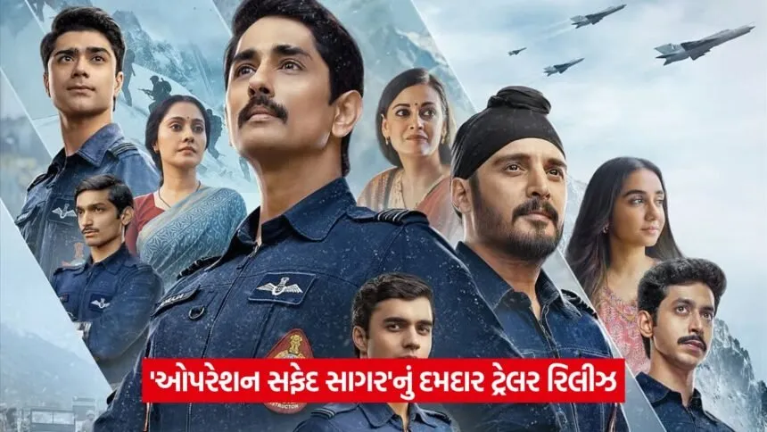 Operation Safed Sagar Trailer2