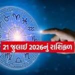 Horoscope