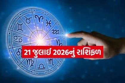 Horoscope