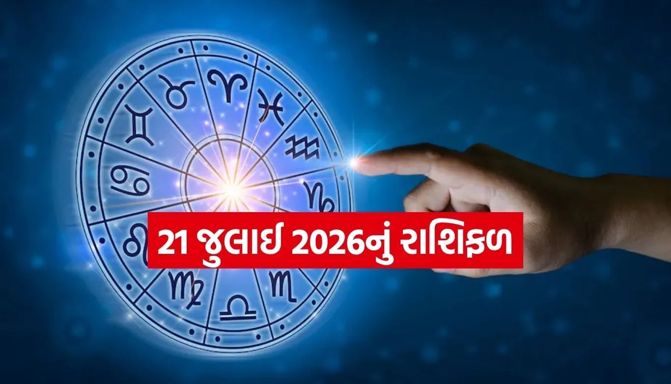 Horoscope