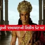 Ramayana Movie