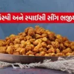 Sing Bhajiya 2007