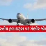 Indian Airlines
