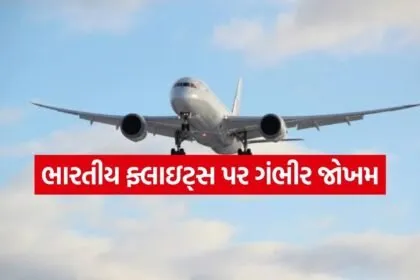 Indian Airlines