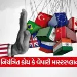 iNDIA 2026 07 21T103242.197