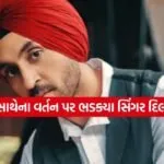 Diljit Dosanjh