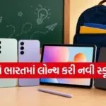 Samsung Back To School Sale
