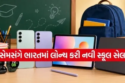 Samsung Back To School Sale