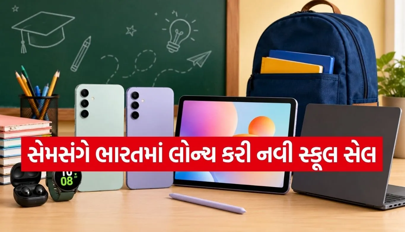 Samsung Back To School Sale