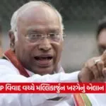 Mallikarjun Kharge1