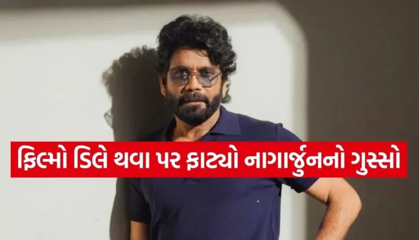Nagarjuna Akkineni