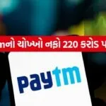 Paytm 2007