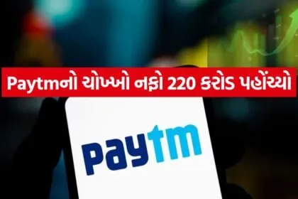 Paytm 2007