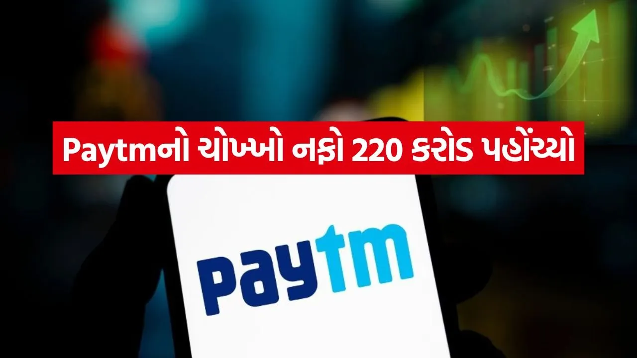 Paytm 2007.jpg