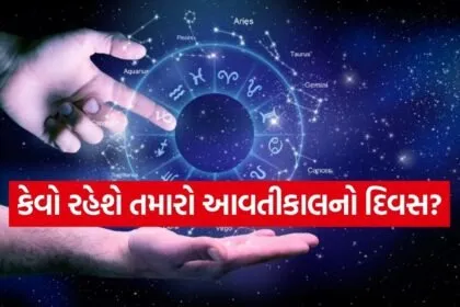 Horoscope