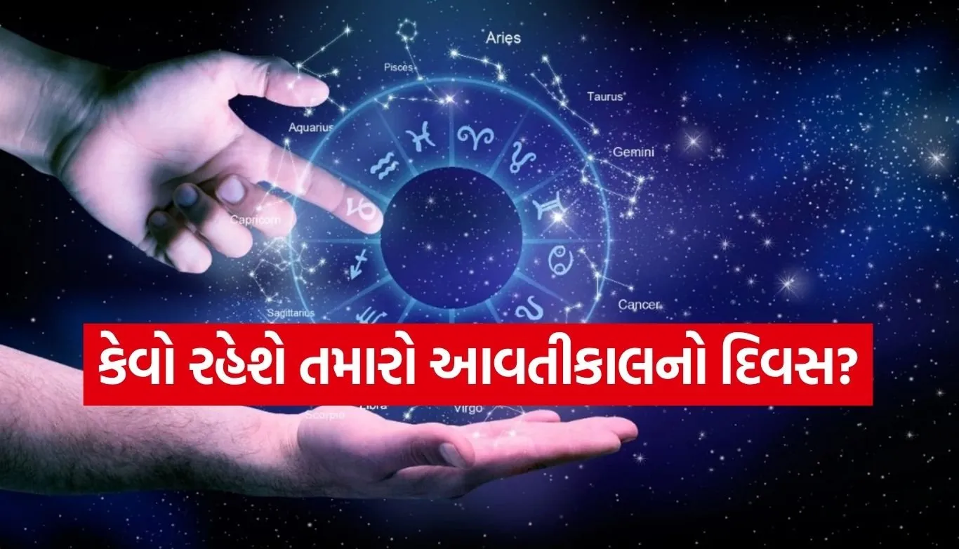 Horoscope