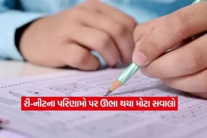 neet paper2