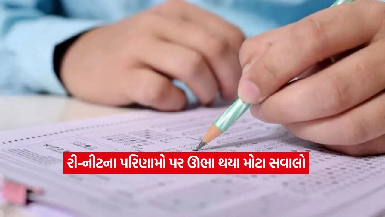 neet paper2.jpg