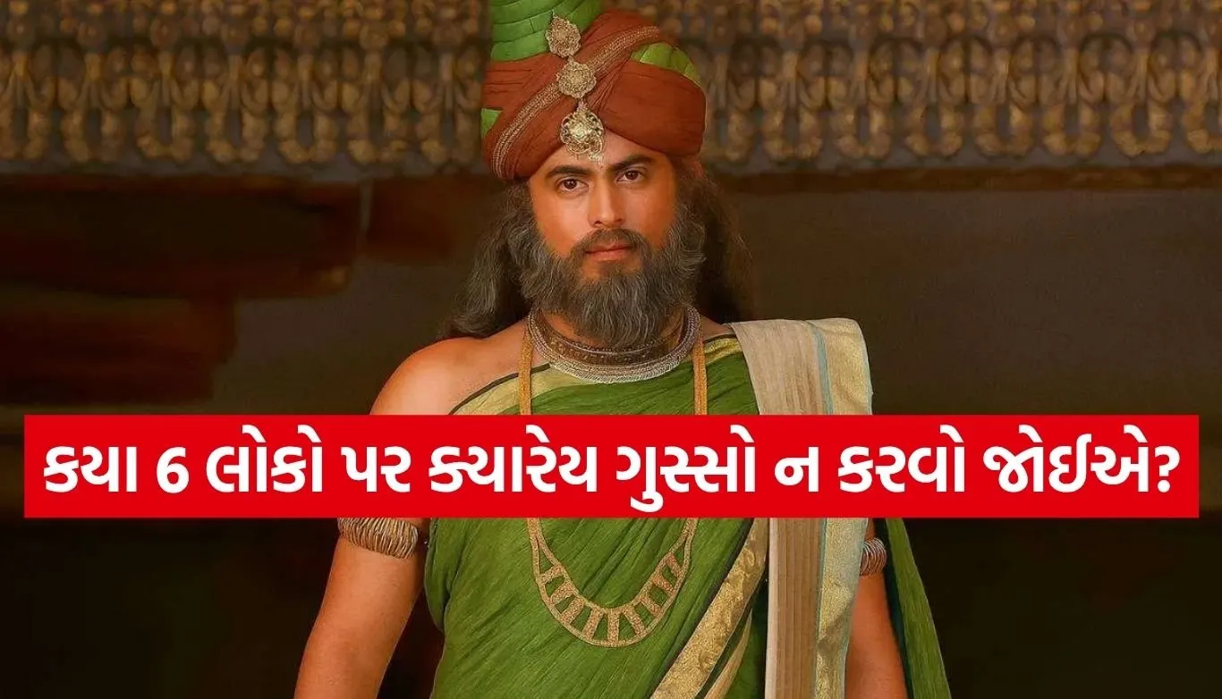 Vidur Niti