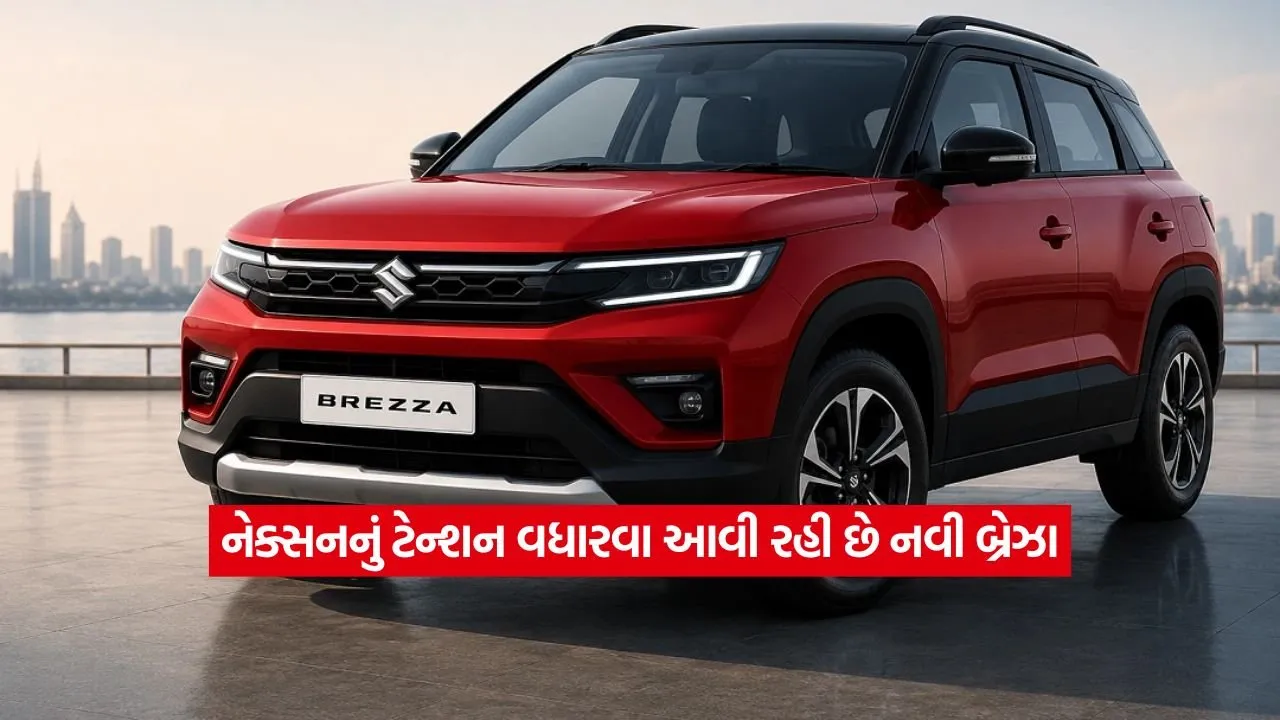 New Brezza2.jpg