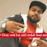 Santi Sharma2