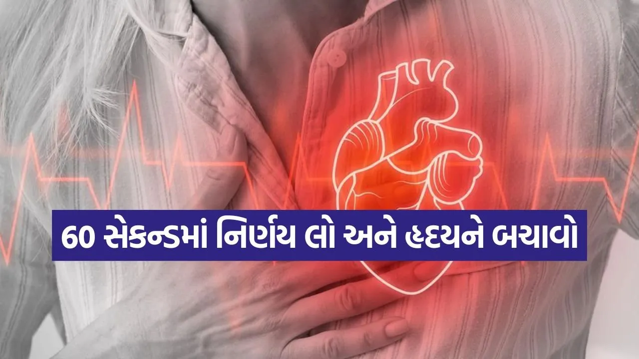 Heart attack 2007.jpg