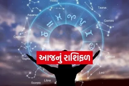 Horoscope