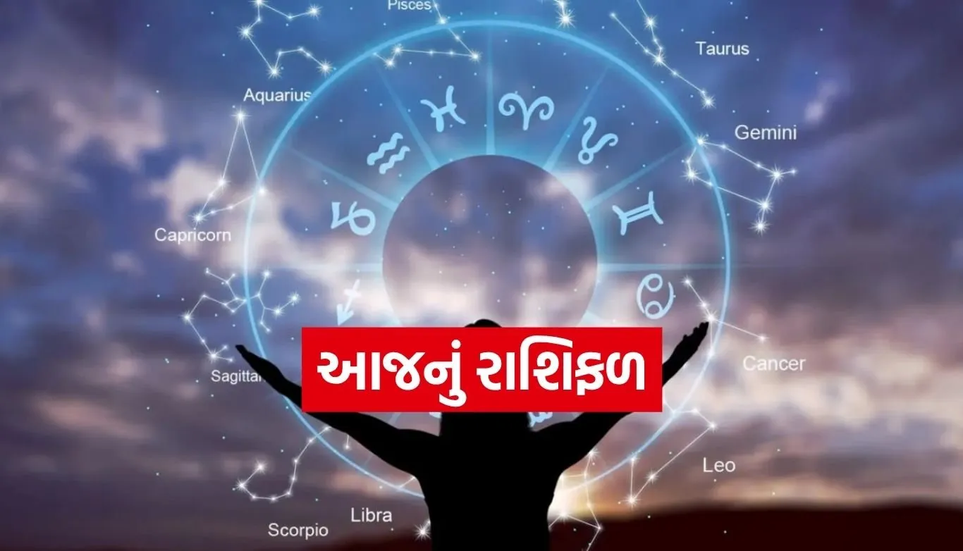 Horoscope