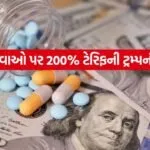 tariff 2207